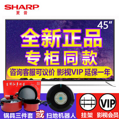 夏普 (SHARP)LCD-45SF470A/LCD-50SU578