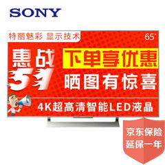 索尼55X9000E/65X9000E/75X9000E