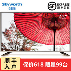 创维 (Skyworth)40E6000 43E6000