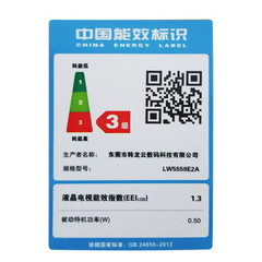 LONGWINLW5559E2A