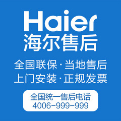 海尔LE43AL88A81