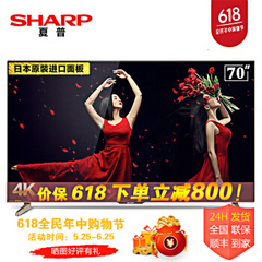 夏普70SU760A