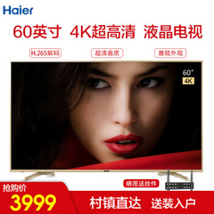 海尔 (Haier)LS60A31G