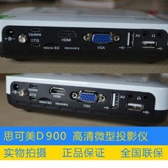 思可美D900