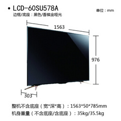 SHARPLCD-60SU578A