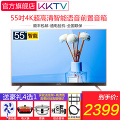 康佳 (KONKA)KKTV U55MAX2