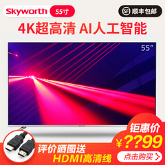创维 (Skyworth)50G2A/55G2A