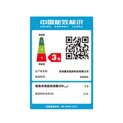 暴风TV50AI 5A
