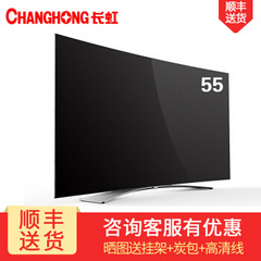 长虹 (CHANGHONG)55Q3A,65Q3A