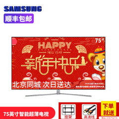 三星QA75Q7FAM