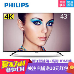 飞利浦 (PHILIPS)43英寸超高清4K