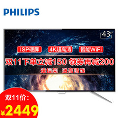 飞利浦43PUF6701/T3