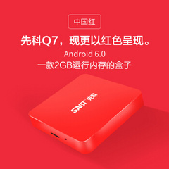 先科Q7