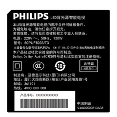 飞利浦50PUF6033/T3