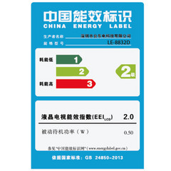 夏新LE-8832D