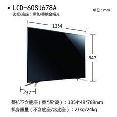 夏普60/70 （678）系列