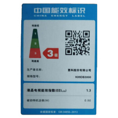 哈呢H39DB3000/H39S1