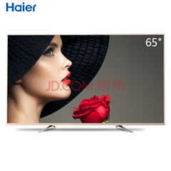 海尔 (Haier)LS65A51G