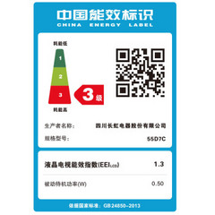 长虹D7C CH5011592/CH5011593