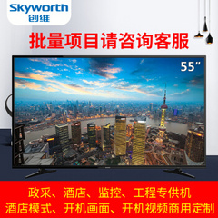 创维 (Skyworth)50E388G 55E388G 65G388G