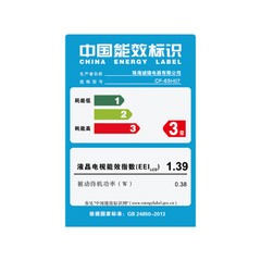 万佳CF-65H07