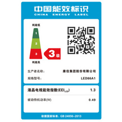 康佳LED86A1