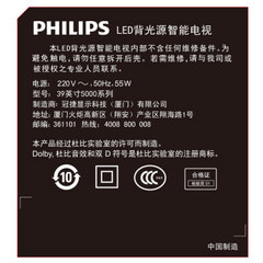 飞利浦39英寸5000系列智能电视