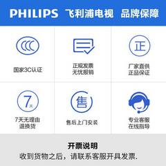 飞利浦50英寸4K电视