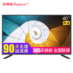 荣事达 (Royalstar)R40P