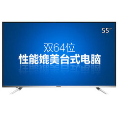 长虹55U3C