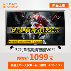 乐华 (ROWA)32S230