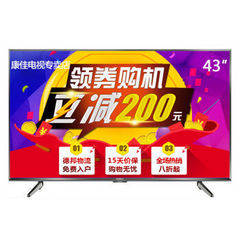 康佳LED43M3000A