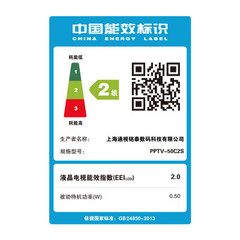 PPTVPPTV-50C2S