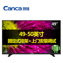 创佳49英寸