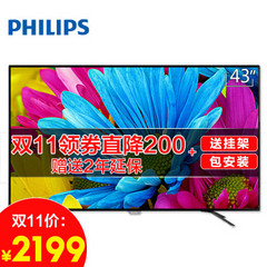 飞利浦43PUF6031/T3
