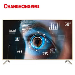 长虹58D2P