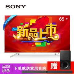 索尼 (SONY)KD-55/65/75X8500F