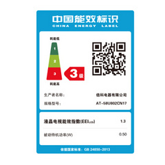 奥特斯AT-58U802CN17