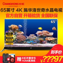 长虹 (CHANGHONG)长虹65Q5R