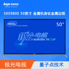 慧普50S9800