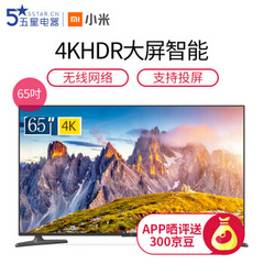 小米L65M5-AZ/L65M5-AD