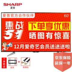 夏普 (SHARP)LCD-60SU465A  LCD-45SF460A