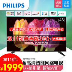 飞利浦43PFF5011