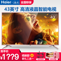 海尔 (Haier)LE40AL88A71