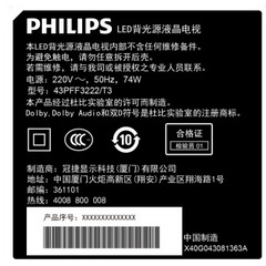 飞利浦43PFF3222/T3