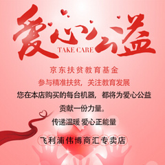 飞利浦PUF6663/T3系列