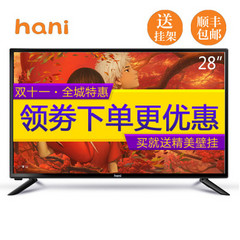 哈呢哈呢（hani）LE3708