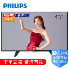 飞利浦43PFF5311/T3