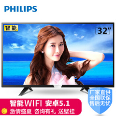 飞利浦32PHF5282/T3
