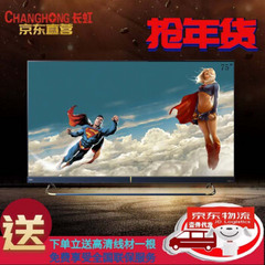 长虹75Q6K